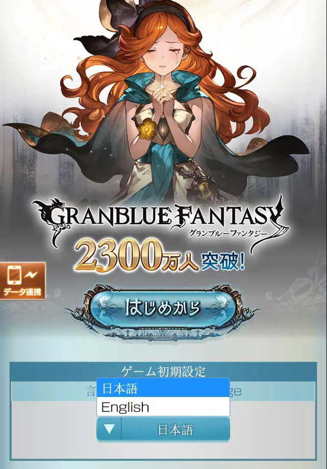 how to register for granblue fantasy english