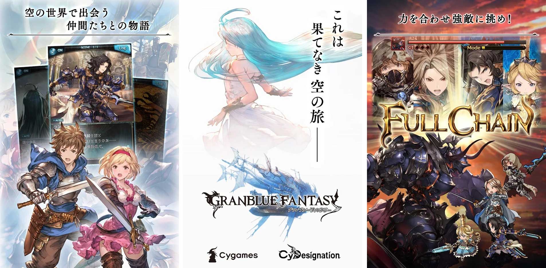 Granblue Fantasy