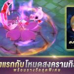 Garena-RoV-Mobile-MOBA-03