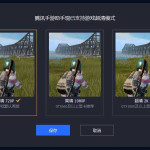 Tencent-Gaming-Buddy-05